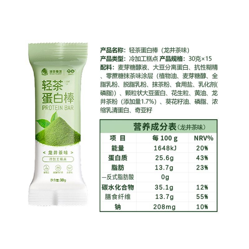 蛋白棒0蔗糖添加饱腹解馋小零食乳清蛋白健身代餐棒饱腹零食