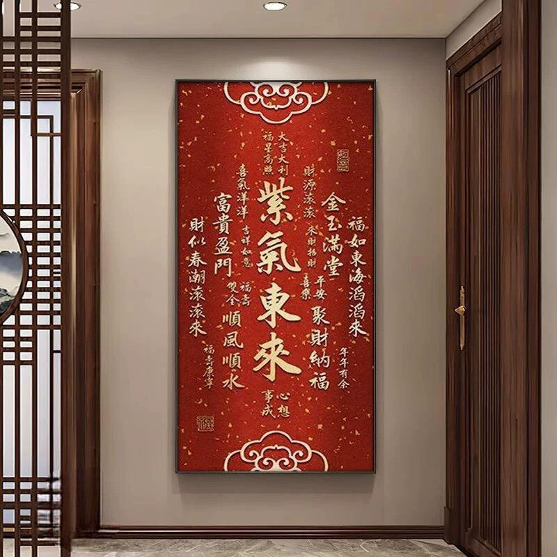 玄关装饰画新中式走廊过道字画挂画2025新款入户进门壁画