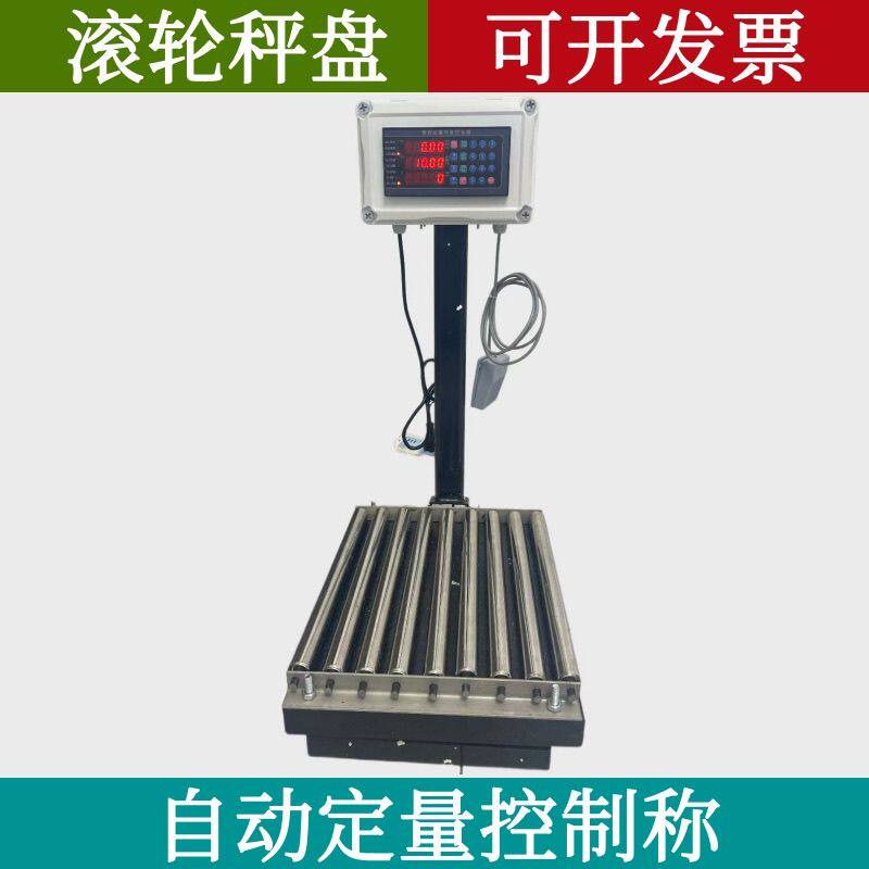 自动称重灌装分装机控制秤定量秤液体设备滚筒秤盘灌装控制器