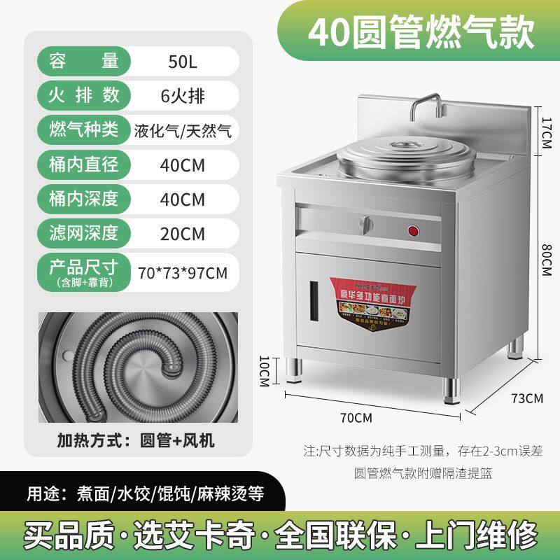 新款方形煮面炉商用电热燃气面馆饺子馆麻辣烫煮面桶商用保温汤桶