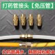 农用打药管免压管接头喷雾器高压管子出水管大小铜活接配件钢套