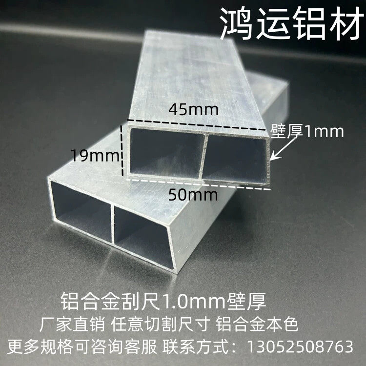 多功能泥工刮尺5公分宽铝合金小刀口条泥工粉墙批灰靠尺斜边刮尺