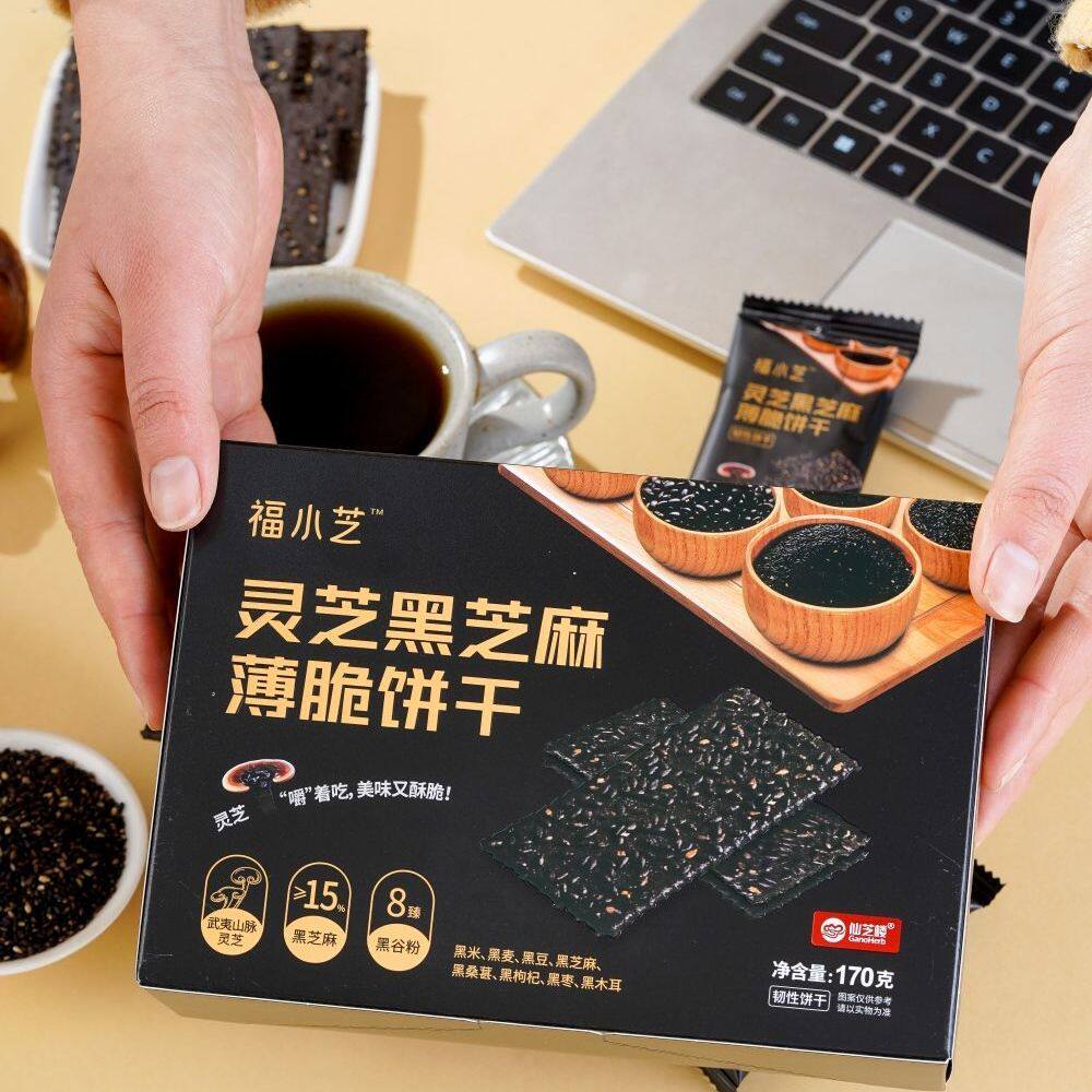 仙芝楼饼干灵芝黑芝麻饼干薄脆便携独立小包盒装点心下午茶零食