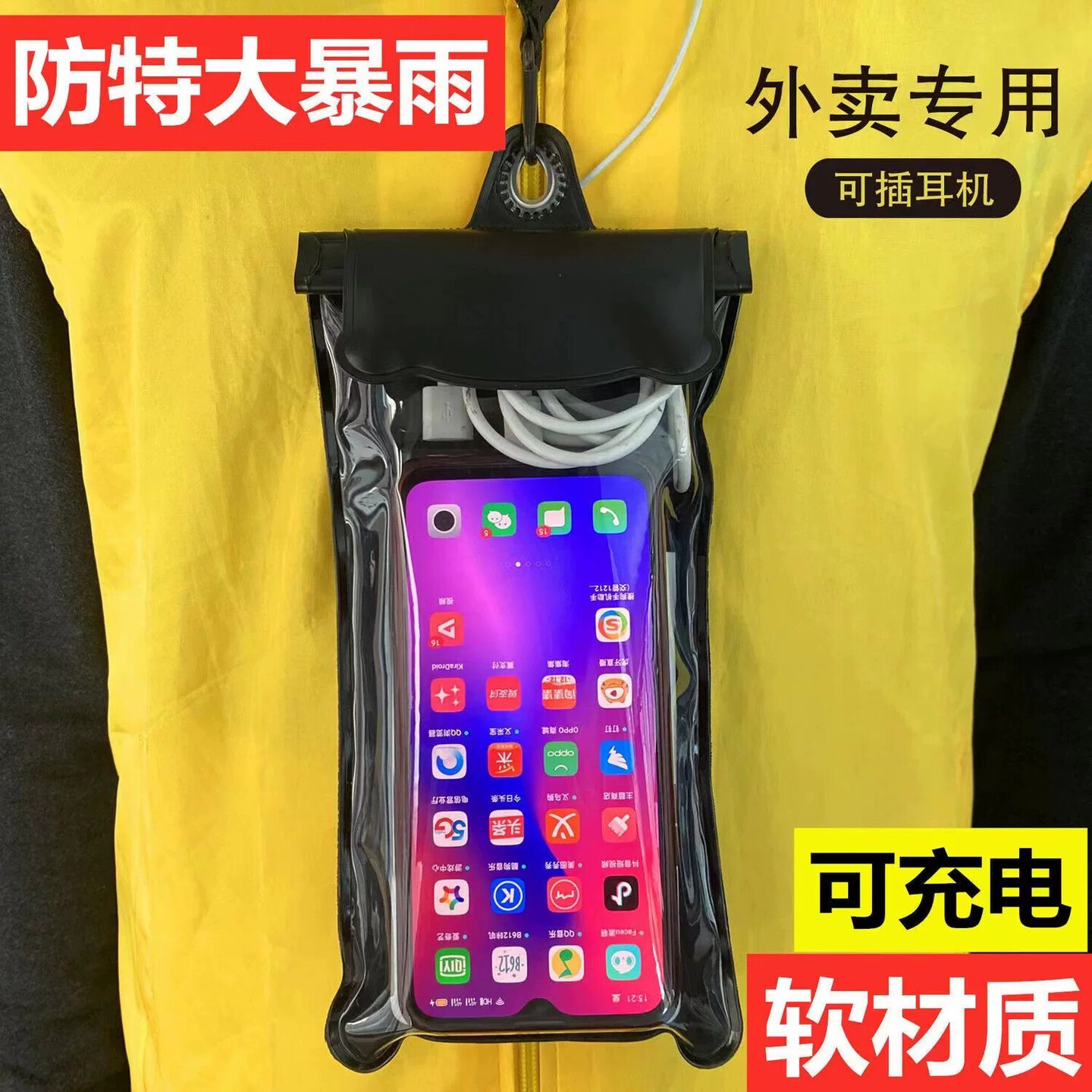 外卖手机防水袋可触屏骑手专用可放充电宝雨天骑行防水套