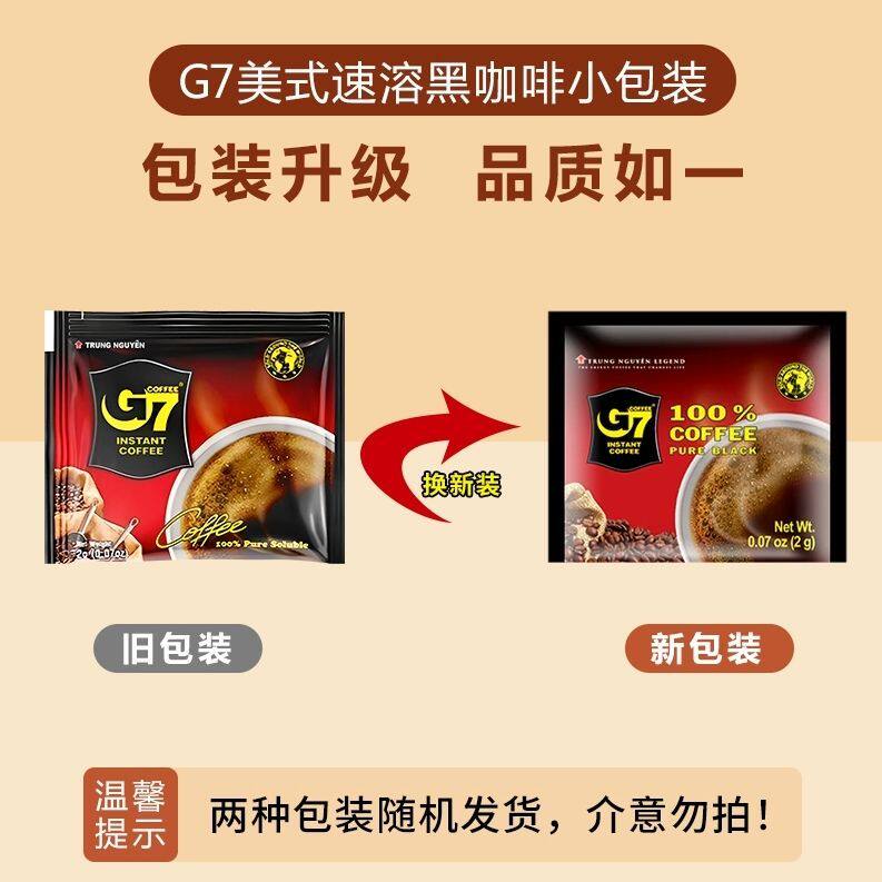 g7黑咖啡独立小袋装冰美式不添加蔗糖正品越南原装进口即溶咖啡粉