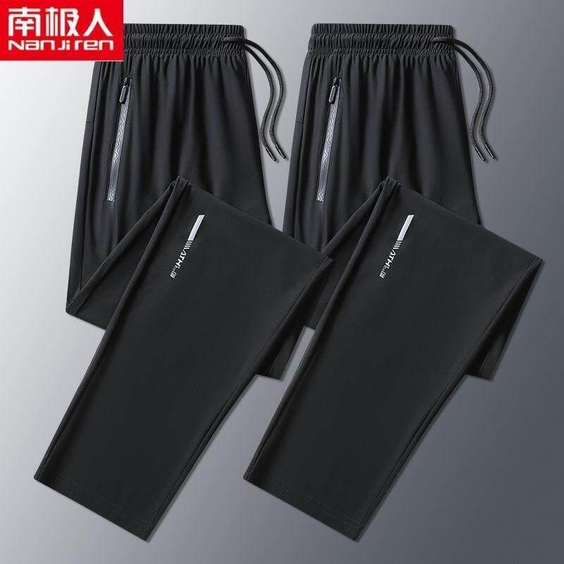 南极人夏季速干冰丝长裤男束脚薄款透气帅气学生大码高弹力运动裤