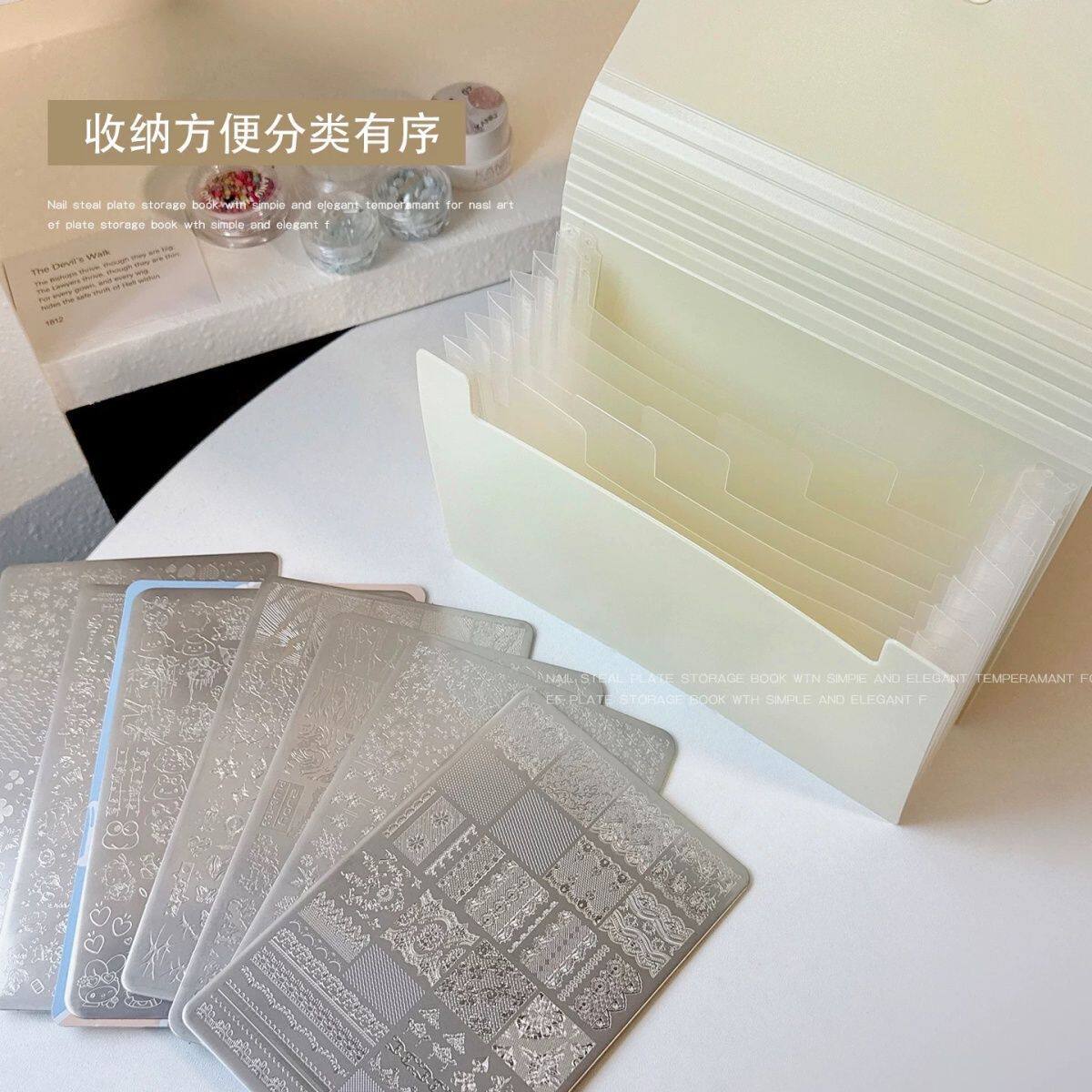 美甲印花钢板收纳册可折叠防尘透明防刮花指甲贴纸整理专用工具