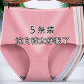 5条75 头透 中老年妈妈女士内裤 200斤高腰内裤 女收腹提臀塑身大码