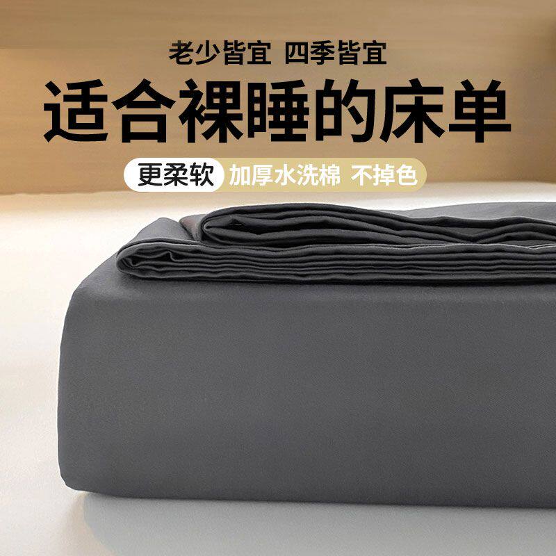 南极人纯色水洗棉床单三件套2025新款被罩学生宿舍单人枕套被单套