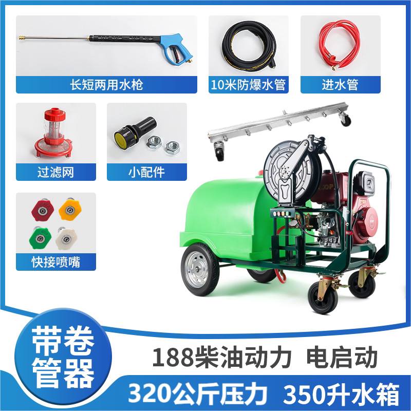 柴油洗车机商用移动汽油清洗机大功率带水箱高压水枪泵冲洗地机厂