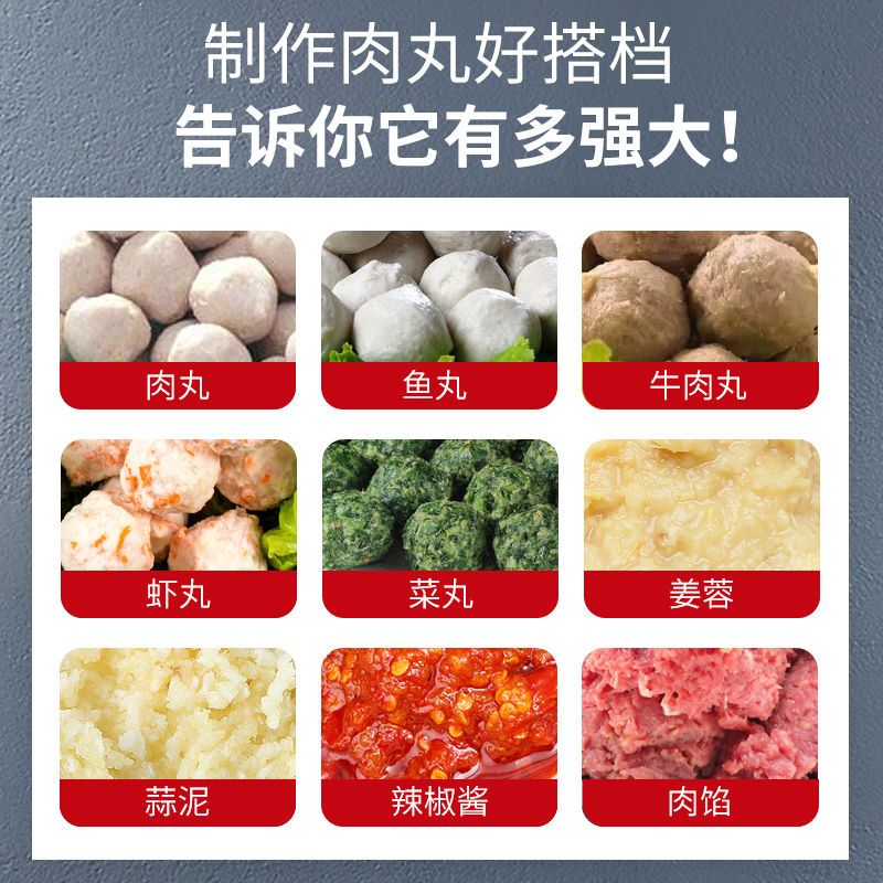 肉丸打浆机商用瘦肉丸潮汕牛肉丸打丸机福鼎肉片机猪鱼丸打肉泥机