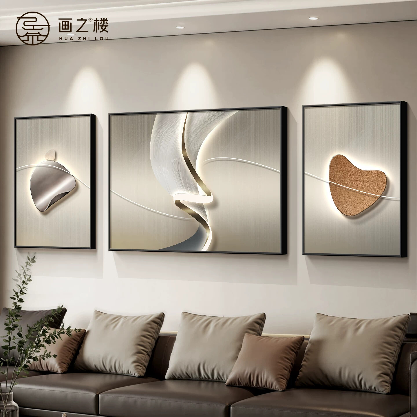 石来运转客厅装饰画抽象线条轻奢高级感沙发背景墙壁画大气三联画