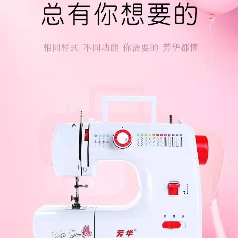 芳华700缝纫机家用电动吃厚裁缝机多功能带锁边机台式小型衣车