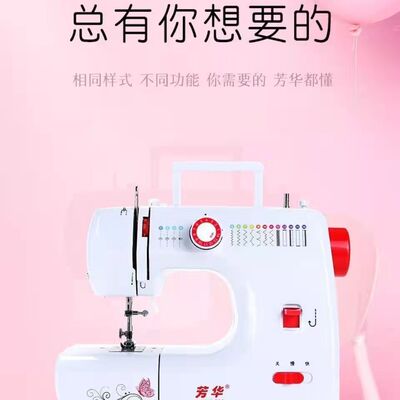 芳华700缝纫机家用电动吃厚裁缝机多功能带锁边机台式小型衣车