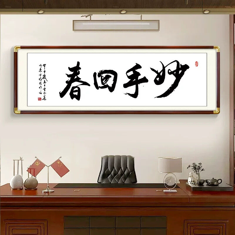 大医精诚送礼牌匾医者仁心书法字画文化墙挂画中医诊室装饰养生馆