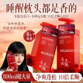 多肽角蛋白保湿 柔顺洗发水控油蓬松去屑止痒改善毛躁留香洗头膏露