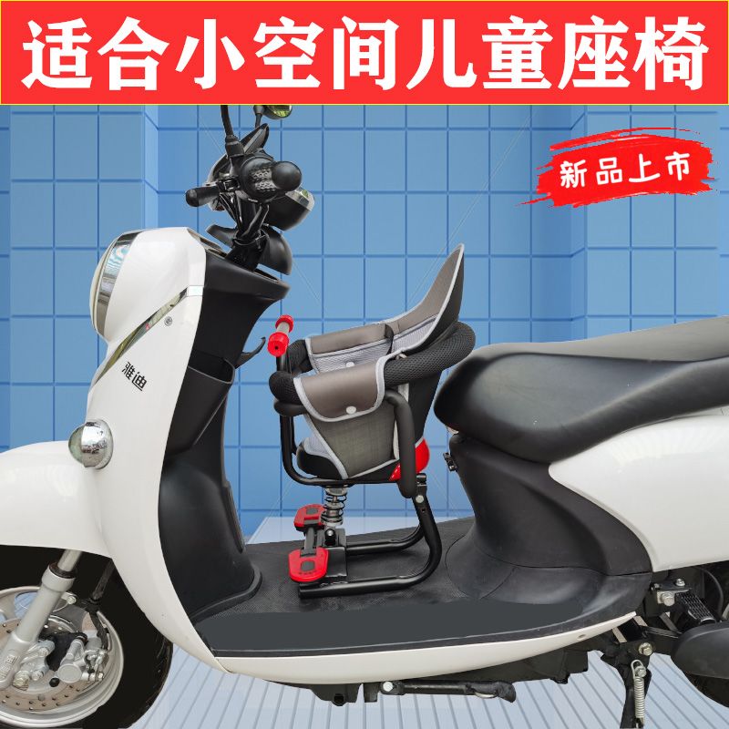 电动车儿童安全座椅小型小孩坐凳子前座坐电瓶车宝宝座椅前置小型