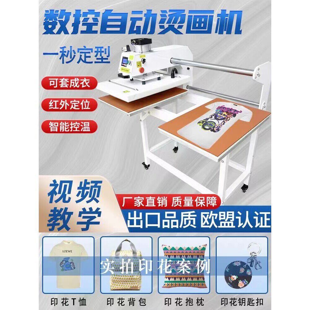 升级数控全自动气动双工位T恤帽子衣服背包被子铝板烫画烫机