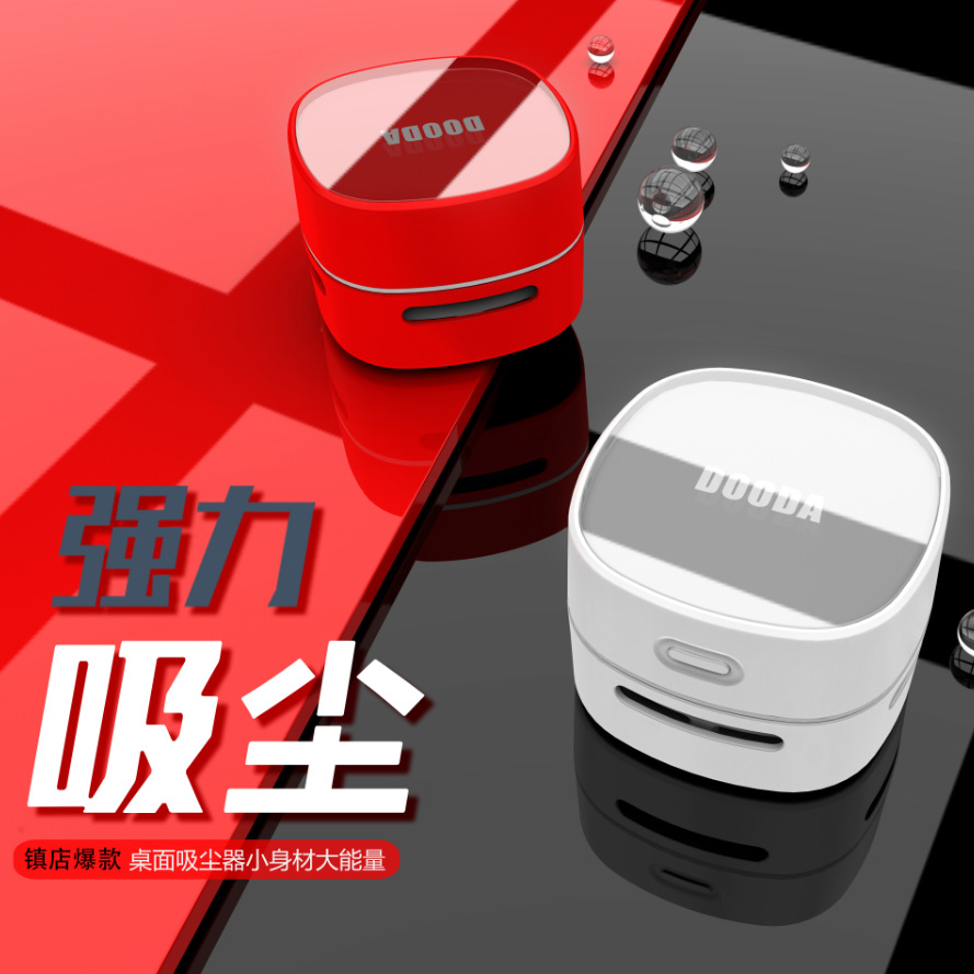 智能扫地机器人便携吸尘器大吸力迷你桌面吸尘器无线手持家用车载