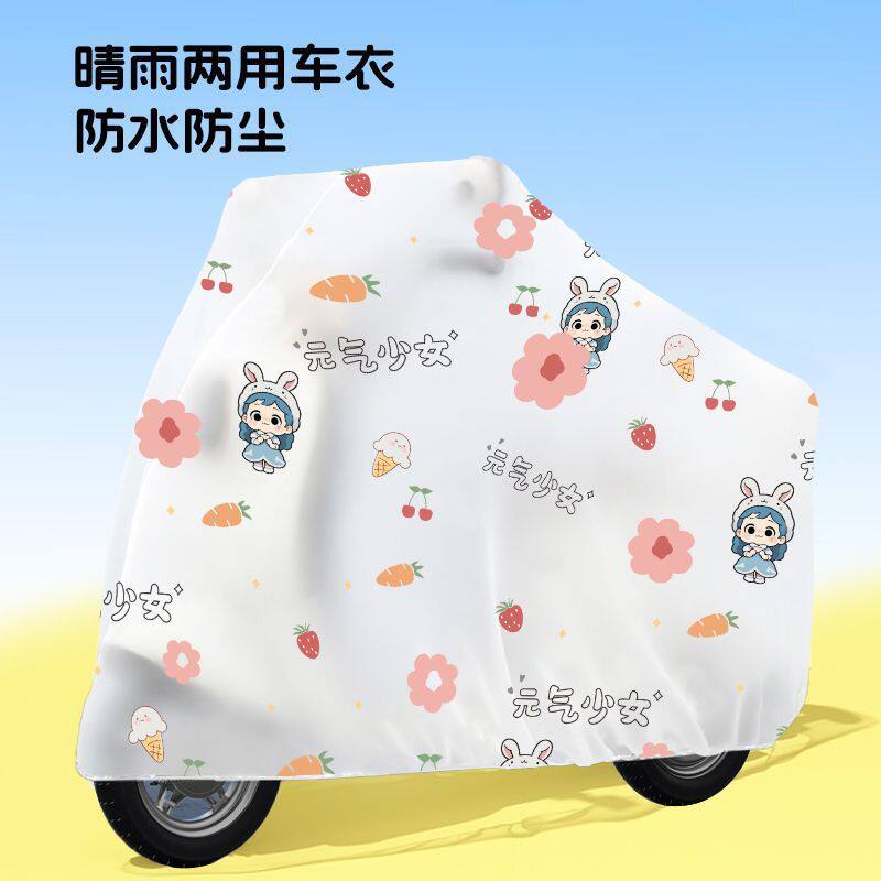 电动车防雨罩通用型透明防水防尘遮阳摩托车罩加厚防晒自行车全罩