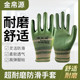 金帛源耐磨劳保手套工地防滑钢筋工木工防护透气不臭手橡胶手套男