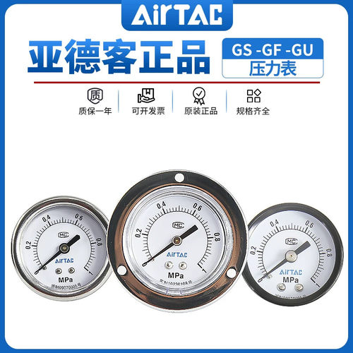 亚德客型压力表GS GF GU40 50 60过滤器用嵌入式高精度气压表