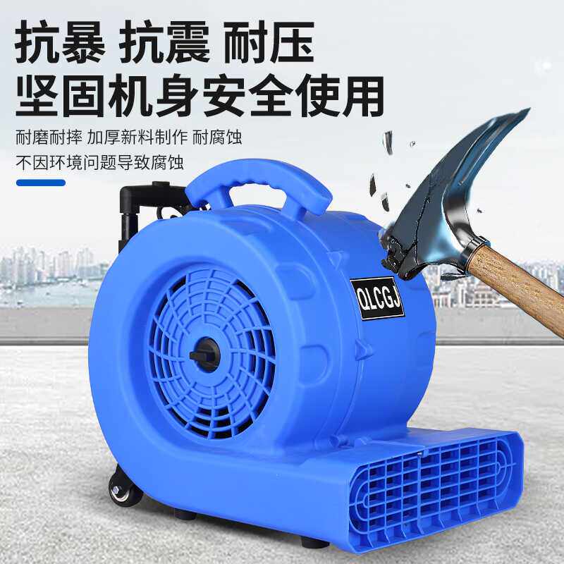 吹地机大功率地面吹风机强风商用家用化妆室厕所地面强力除湿速干