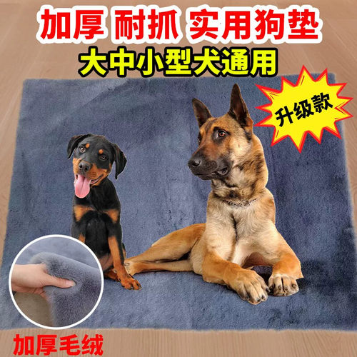 处理库存狗垫子防撕咬加厚保暖用可拆洗宠物地垫大中小型猫犬