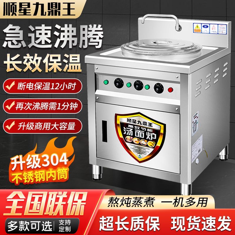 方形煮面炉商用电热燃气九鼎王卤煮方桶面馆麻辣烫方桶保温汤粉锅