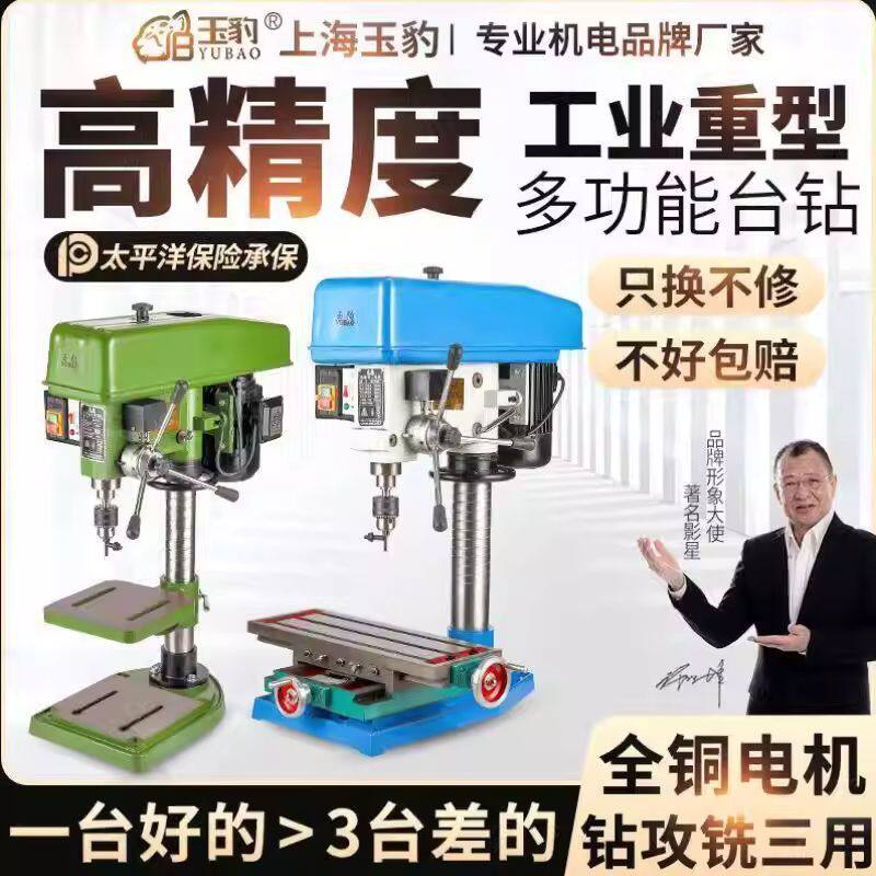 台钻工业级台式钻床小型家用220V台钻多功能电钻攻铣一体机大功率