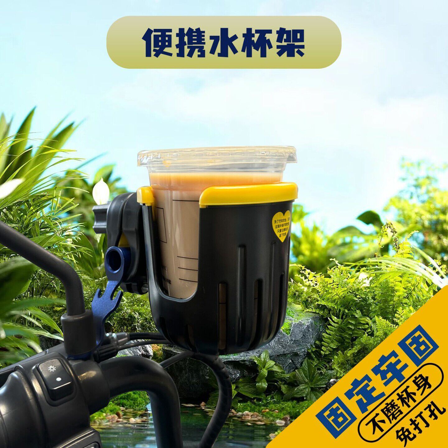 电动车防盗后视镜水杯架九号水杯架摩托车可调节奶茶手机置物架