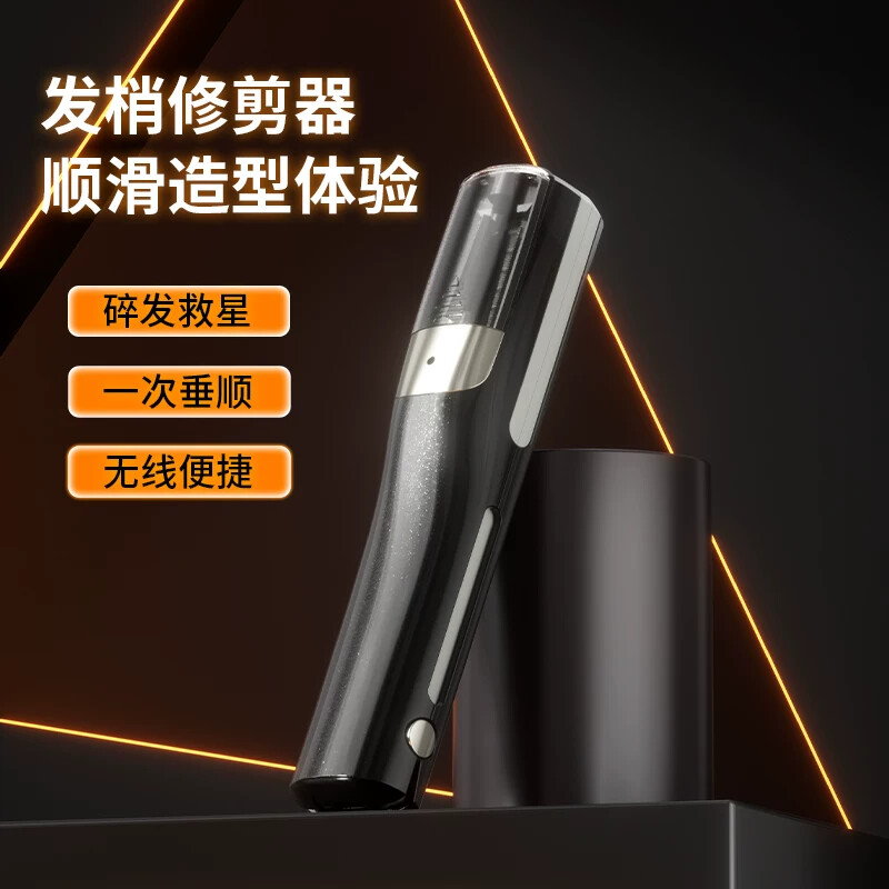 分叉开叉削发头发修剪无线电动削便携理发碎发神器修理懒人负离子