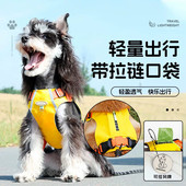 Tagoon狗狗背带式 防爆冲胸背中小型犬萌宠物牵引绳大小可调节