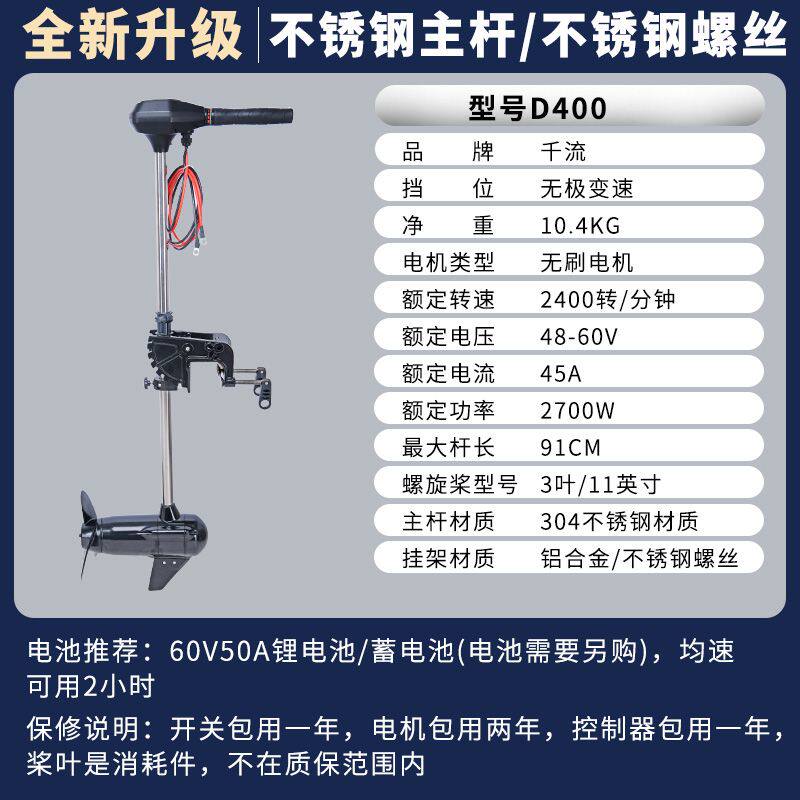 无刷船用电动推进器船外机大功率12v24v挂浆机船尾机钓鱼船用推动