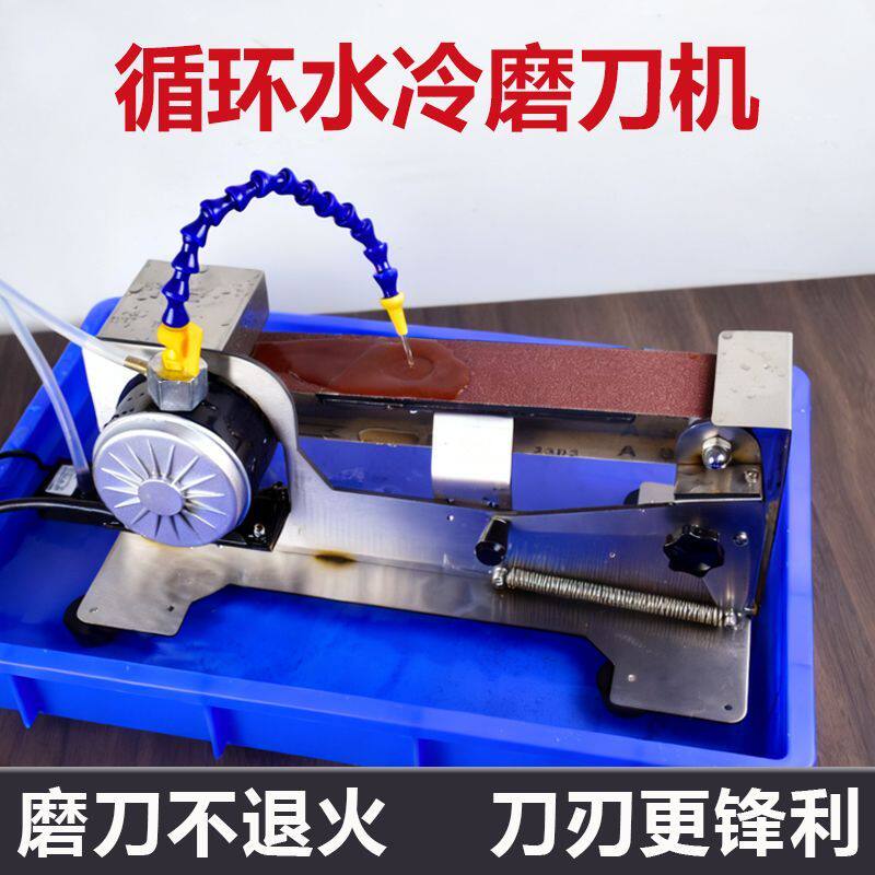 新款不锈钢水冷磨刀机全自动商用电动磨刀器水磨砂带机磨刀专用