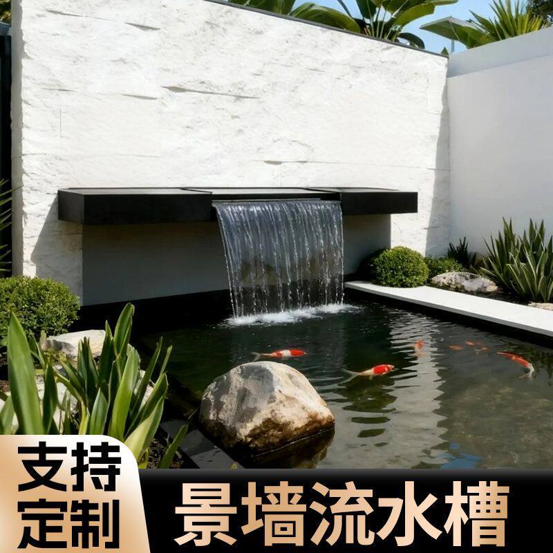 不锈钢瀑布出水口流水槽流水墙水幕水景墙装饰造景观鱼池花园庭院
