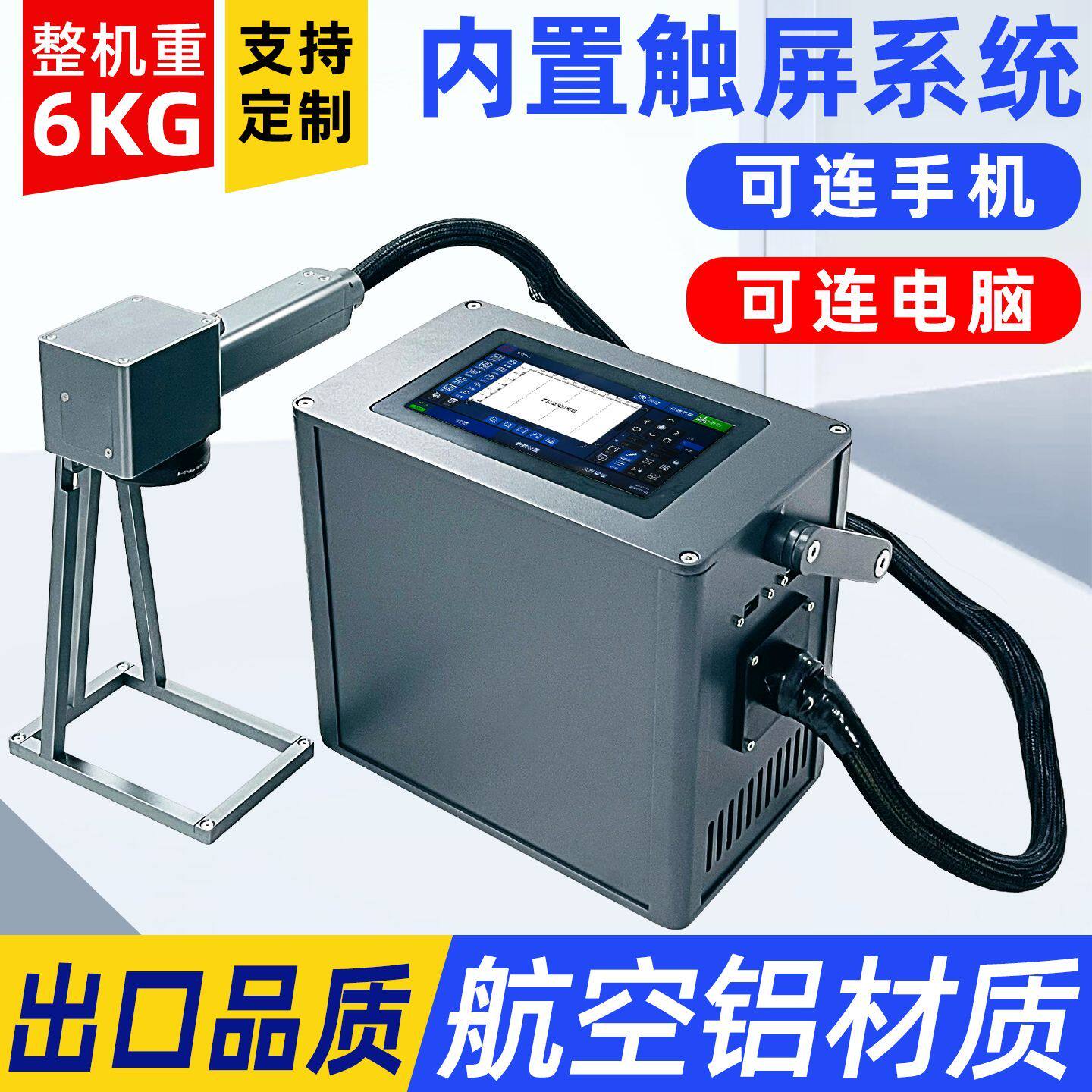 光纤激光雕刻机小型手持可携式铭牌金属刻字机台式定位刻字打刻机