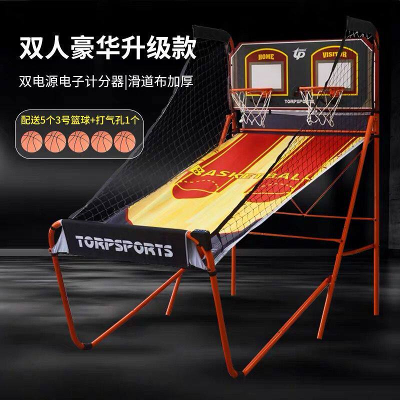 电子投篮机室内成人自动计分家用儿童双人篮球架折叠篮球亲子游戏
