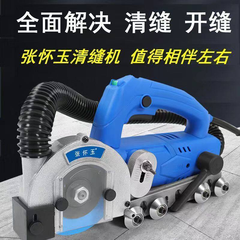 张怀玉三代电动清缝机瓷砖美缝剂施工具自吸尘地砖器开槽器