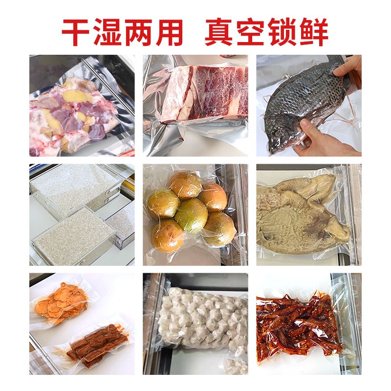 商用真空大型食品包装全自动真空机熟食干湿打包湿两用家用封口机