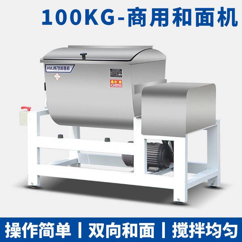 和面机商用拌料机揉面机25/50/75/100/150/200kg全自动大型搅拌机