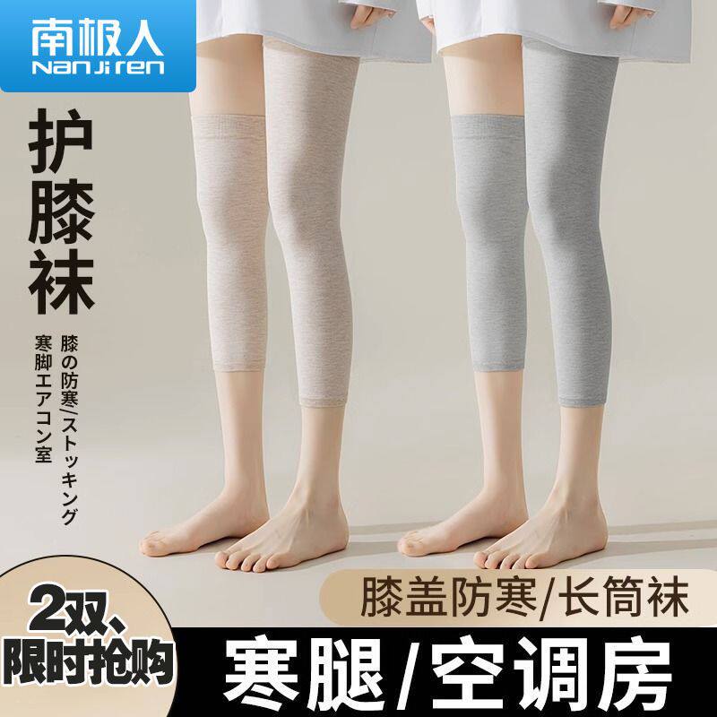 护膝月子产妇薄款保暖护膝膝盖高弹穿戴不勒腿不下滑卷边舒适透气