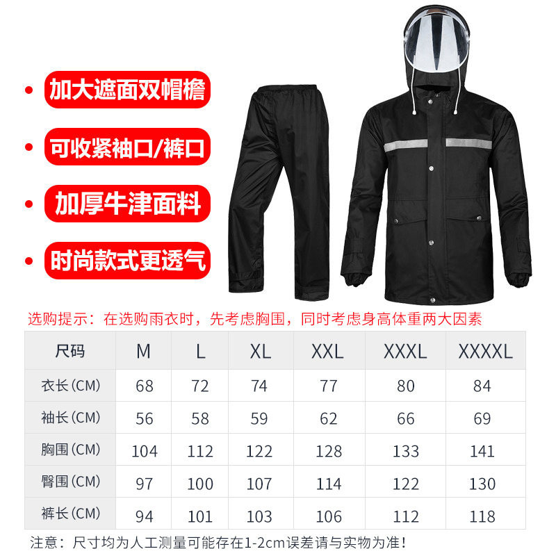 厂家双层加厚反光雨衣防暴雨牛津布双帽檐大口袋雨衣雨裤套装