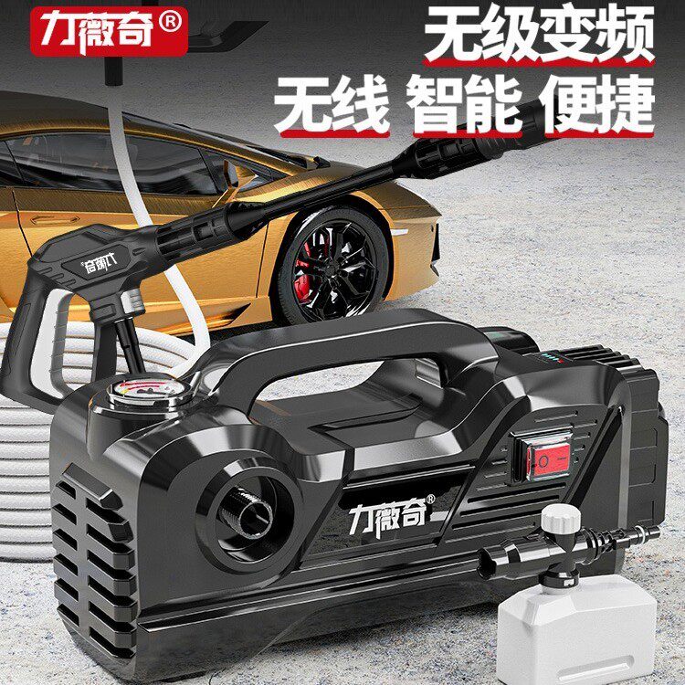力薇奇无线洗车机大功率去污神器自吸车家用锂电洗车机便携式水枪