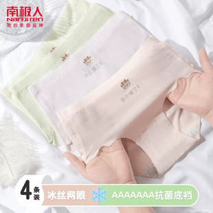 南极人儿童女女童7A级抑菌冰丝少女内裤网眼裸感舒适透气不夹臀