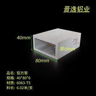 6mm工业方管 铝合金硬质方通40 铝合金方管40x80x6mm直角方通
