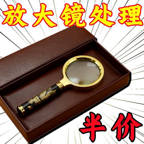 新款高倍900000放大镜超高清手持扩大镜儿童中老年人阅读看报鉴定