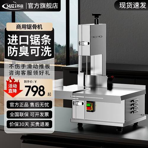 锯骨机商用切骨机电动切割猪蹄牛骨冻肉剁骨据排骨锯肉机