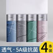 内裤 潮流男式 男生四角短裤 男士 头透气大码 卡通印花时尚 平角短裤 衩