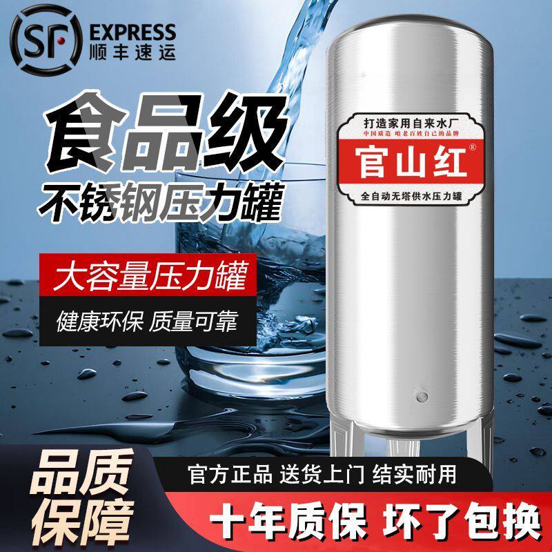 不锈钢无塔供水家庭用压力罐家用增压泵全自动水塔储水罐井水增压
